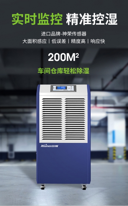 深藏不露立體除濕，吊頂式除濕機