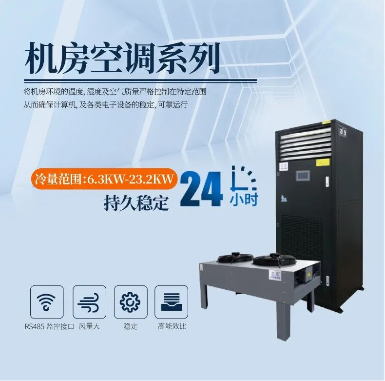 機房空調(diào)和普通舒適空調(diào)的區(qū)別居然這么大?。。。?></div>
								<div   id=