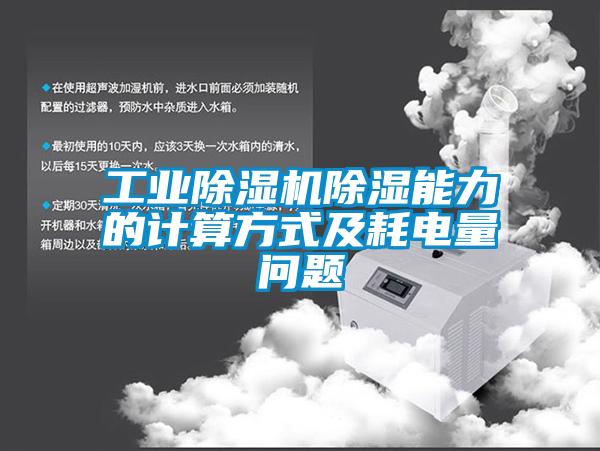 橄欖用烘干除濕機(jī)，更快更衛(wèi)生