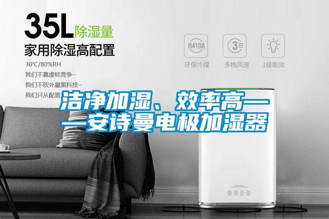 潮氣變幻無窮，難逃除濕機(jī)掌控