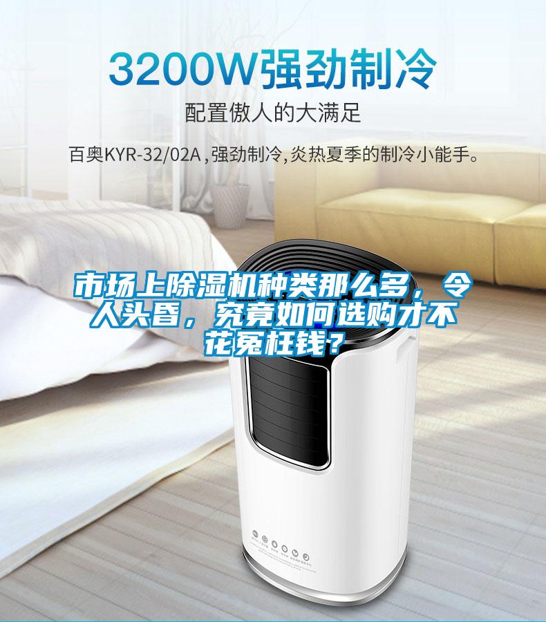 潮濕與霉菌對(duì)人類的危害你知道多少？