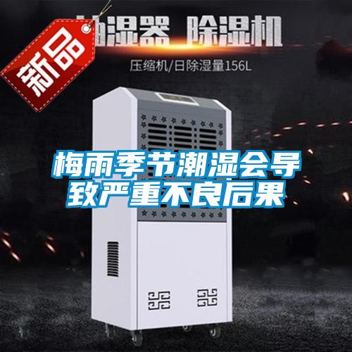 濕冷天氣，四季干爽就選安詩(shī)曼除濕機(jī)