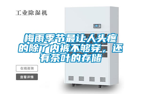 工廠倉庫如何防潮？