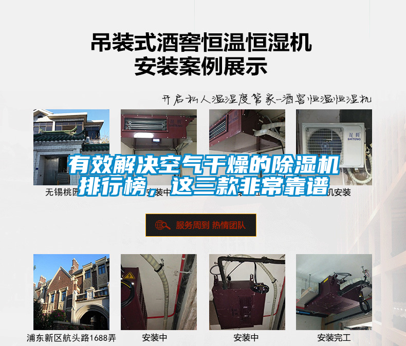 有效解決空氣干燥的除濕機排行榜，這三款非?？孔V