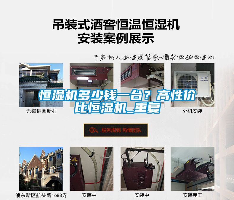 恒濕機多少錢一臺？高性價比恒濕機_重復(fù)